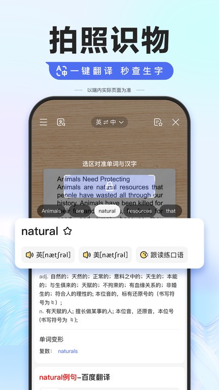 度娘app(手机百度)