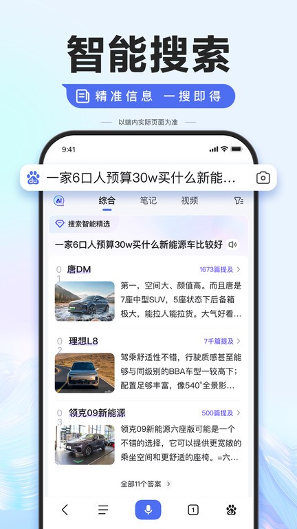 度娘app(手机百度)
