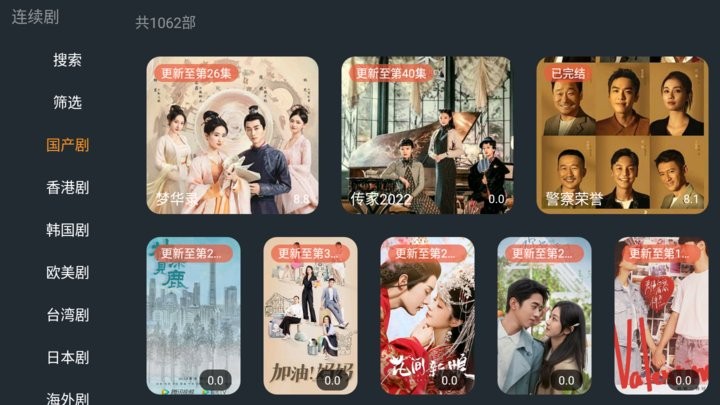 明日影视电视盒子官方版