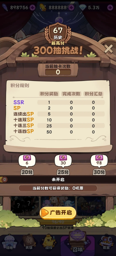 二次元抽卡爽游戏