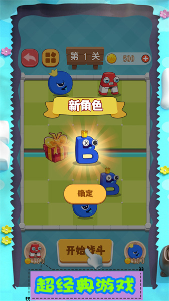 勇敢进击吧游戏