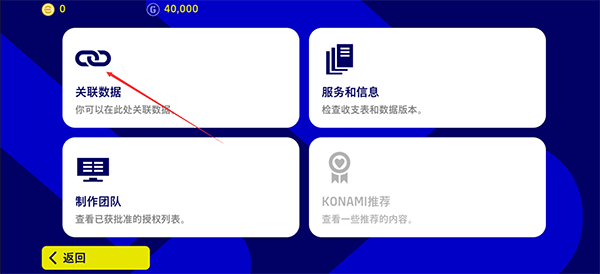 实况足球手游下载