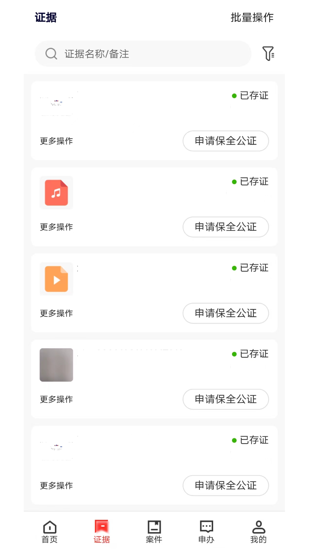 数字取证