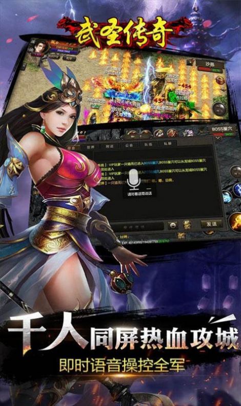 武圣传奇之灭世传奇手游