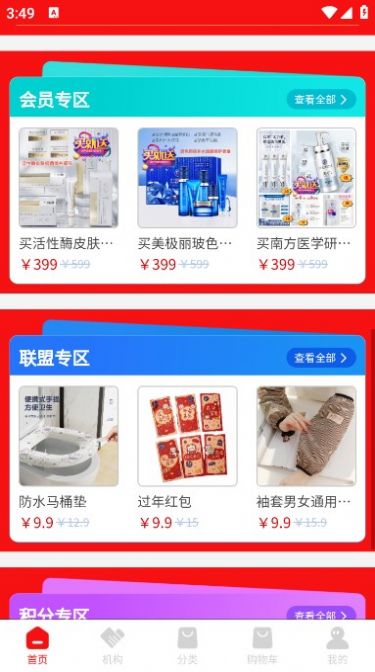 信选5g生活