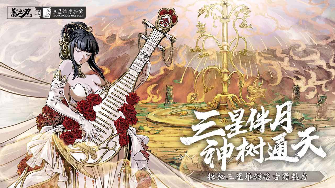 影之刃断罪者手游版