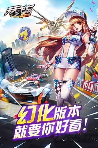 天天飞车无限钻石版