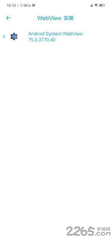 androidsystemwebview最新版本