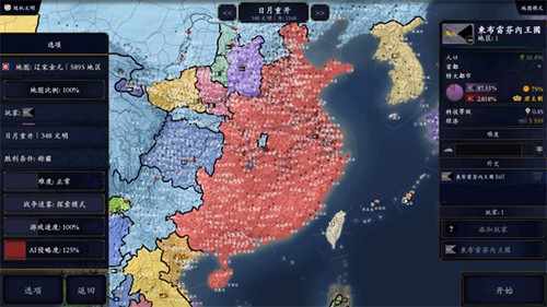 中华上下五千年2辽宋金元