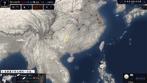 中华上下五千年2辽宋金元