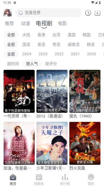 晓云影视