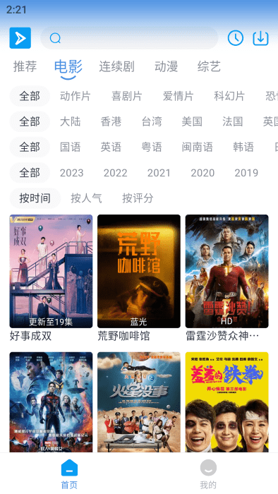 星云视频2024最新版本