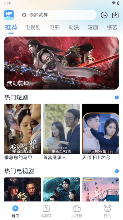 南坊追剧App去广告纯净版