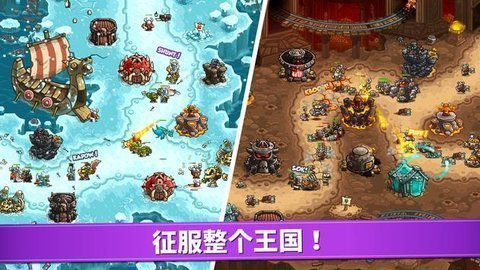 王国保卫战复仇重制版