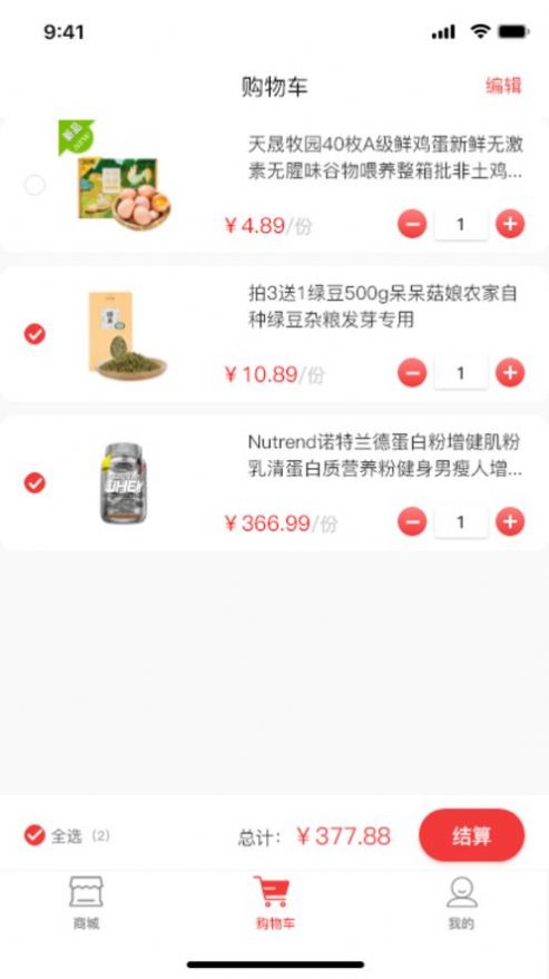邦零购物app