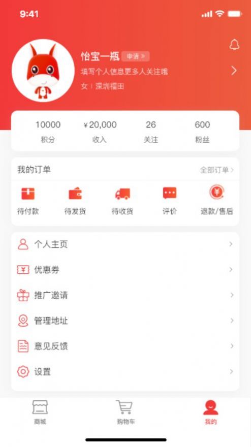 邦零购物app