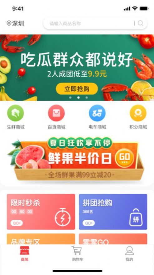 邦零购物app