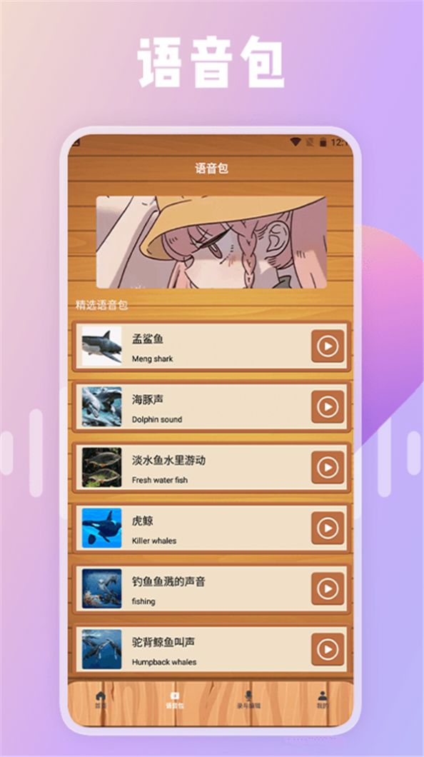 66铃声剪辑器免费版