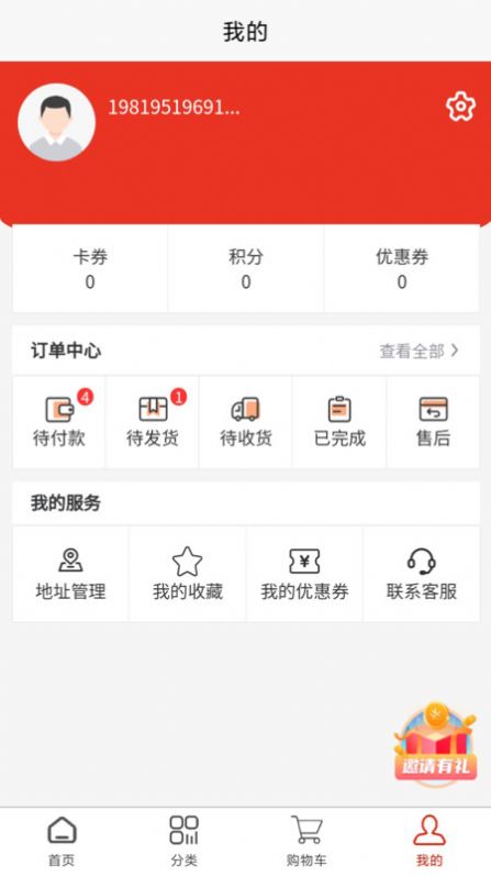 名酒盛世小程序