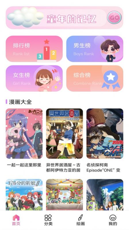 36漫画盒子