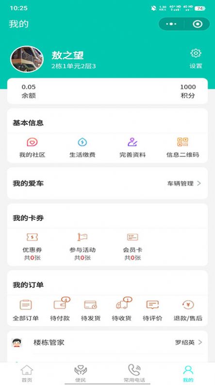 源瑾o2o
