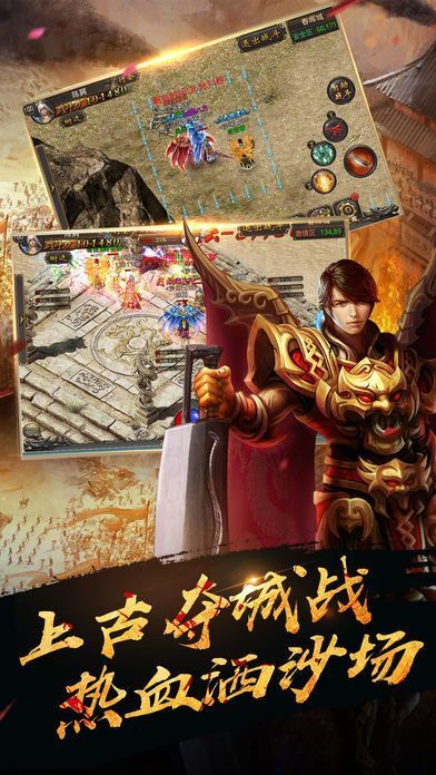烈焰教主官方版