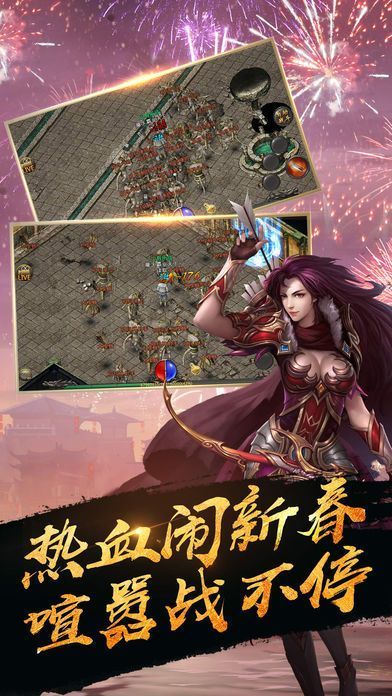 烈焰教主官方版