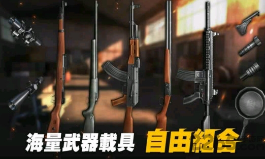 生存小队亚洲服