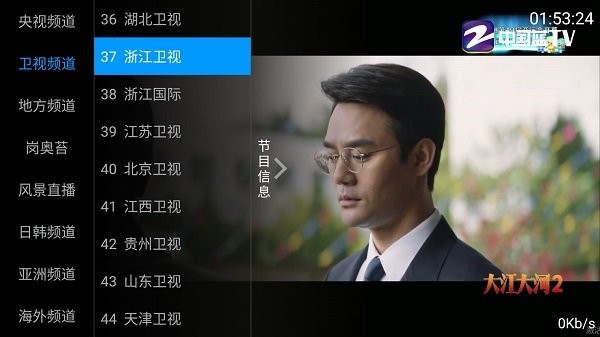 九州tv2024最新版