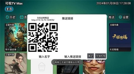 可视TV