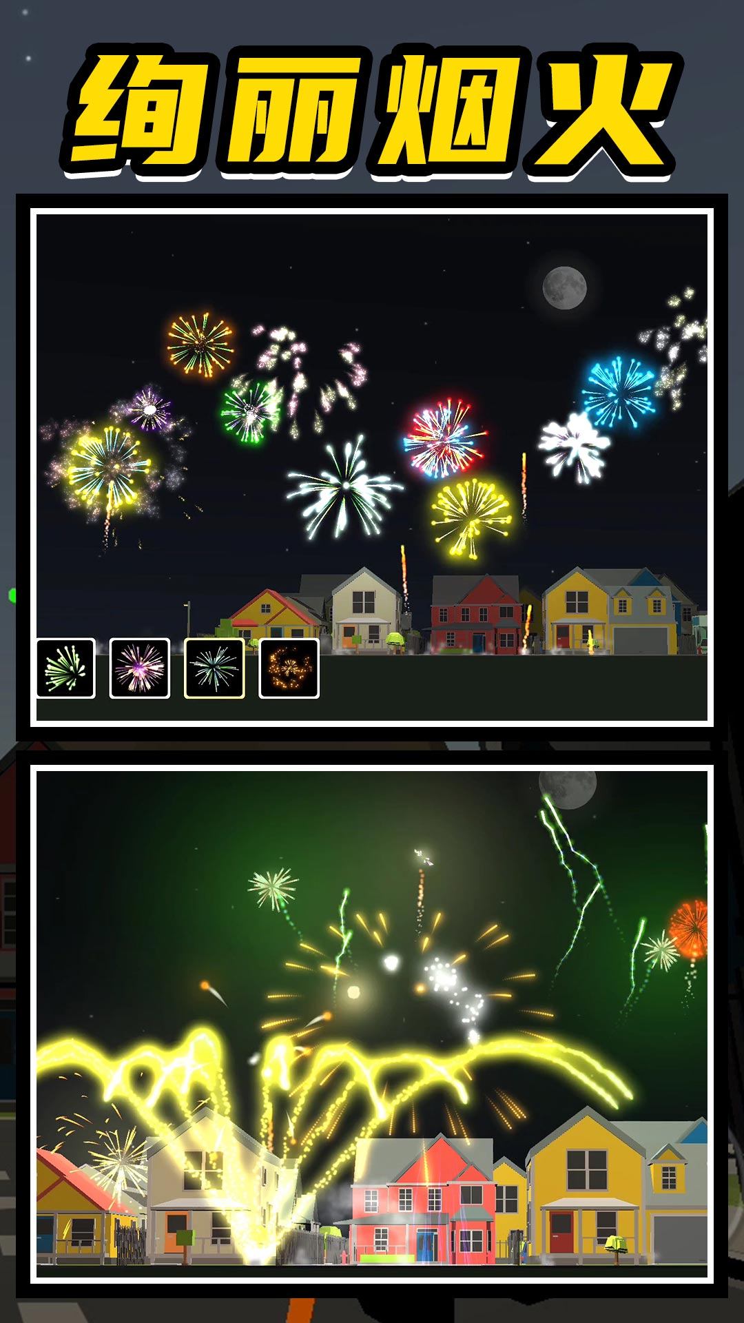shanyaochengshi1049783.apk