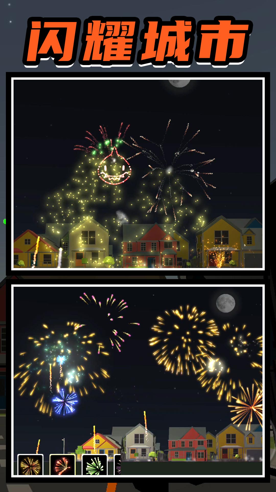shanyaochengshi1049783.apk