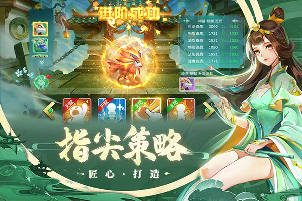 蜀境传说九游版