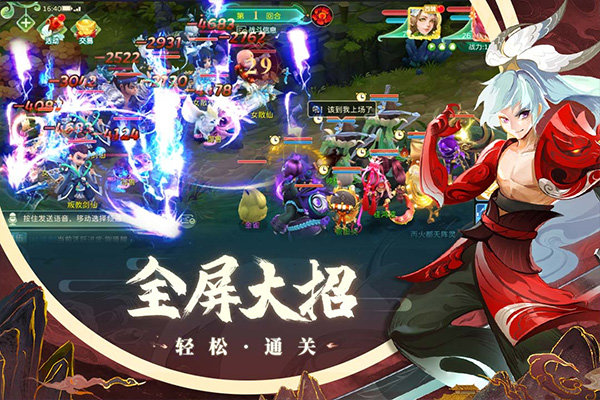 蜀境传说九游版