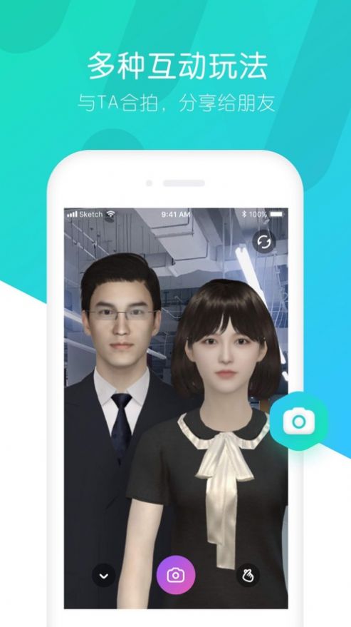 秒追社交APP
