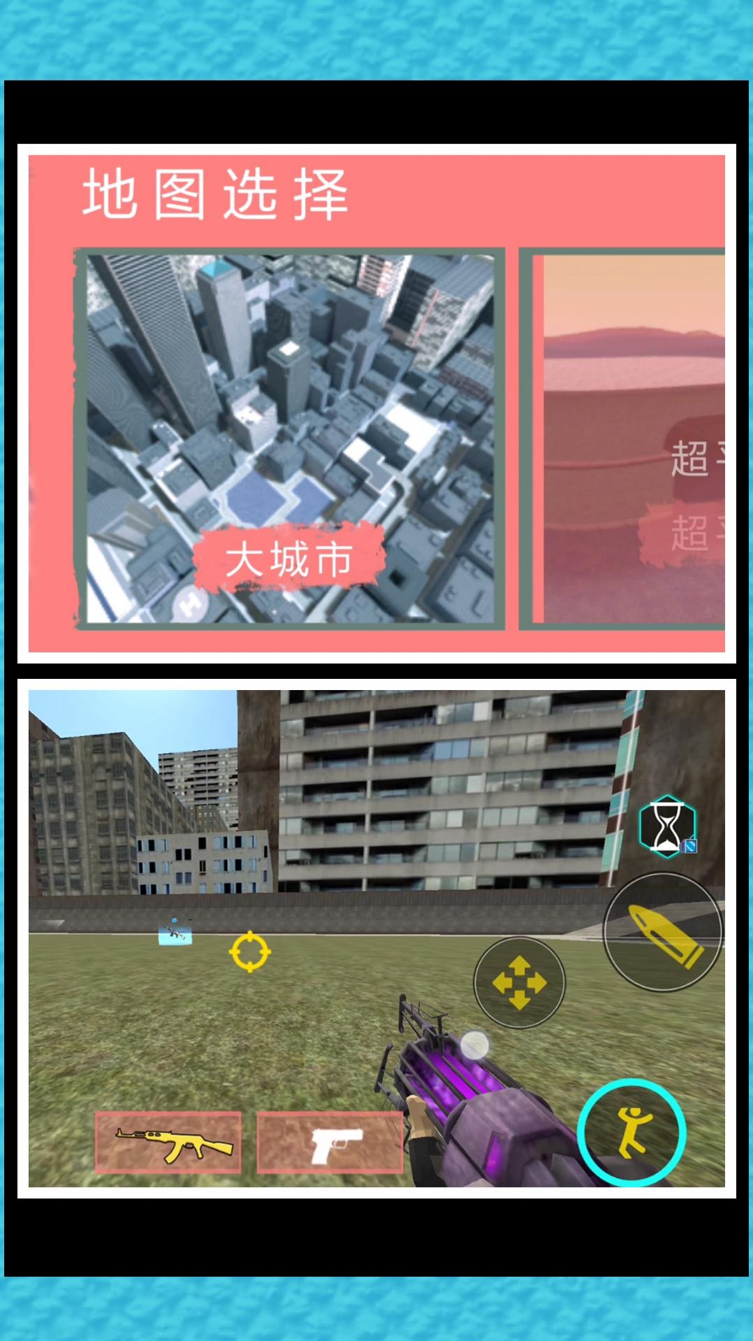 超级乱斗模拟游戏