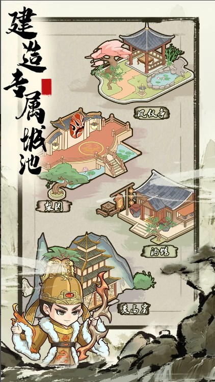 来当小城主手游