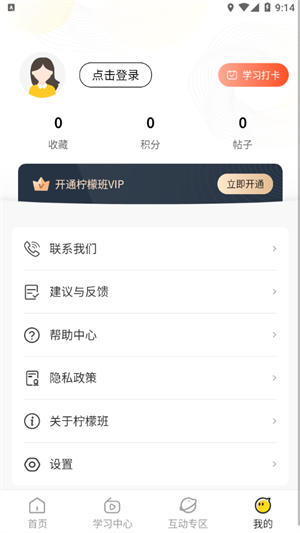 柠檬班