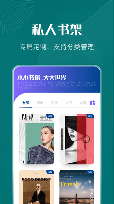 野果阅读最新版(含书源)