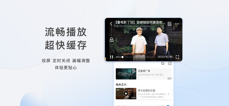 影视大全下载免费版