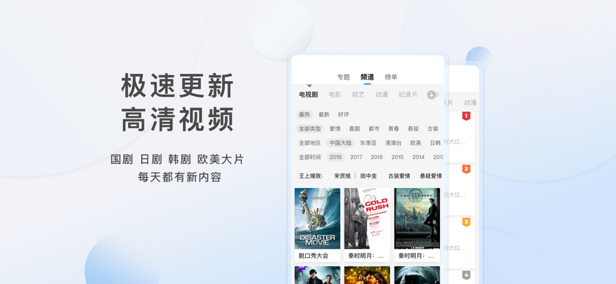 影视大全下载免费版