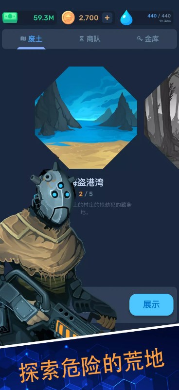 失落的保险库游戏