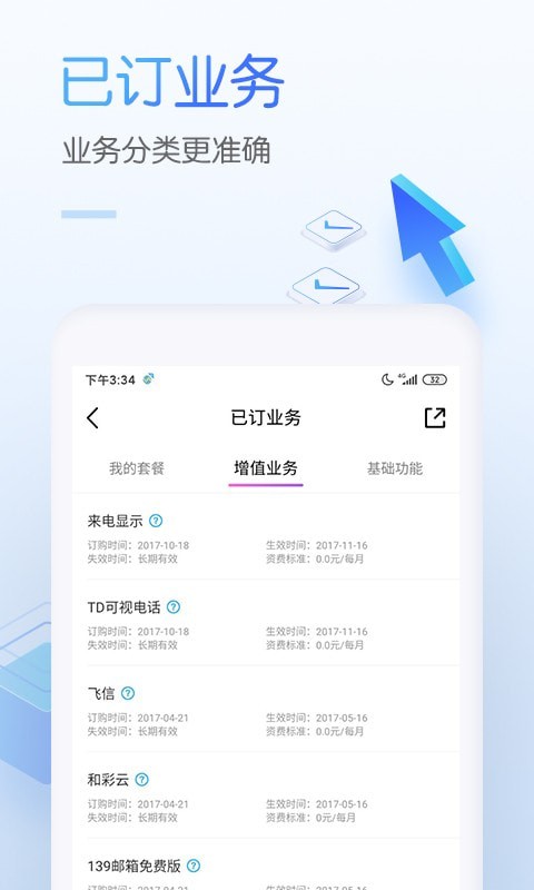 和积分