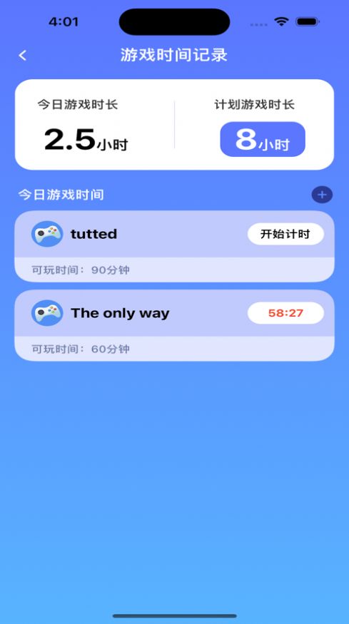玩转游戏