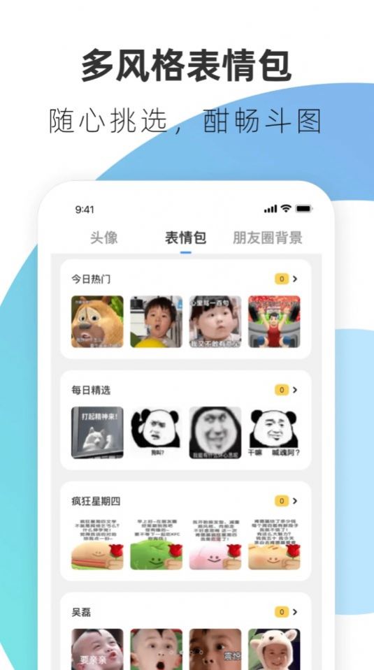 haok好看壁纸软件