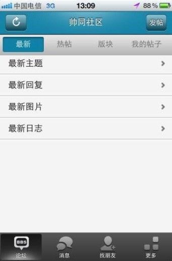 帅同社区app软件