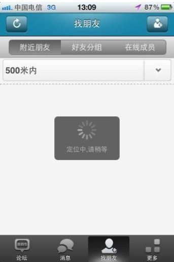 帅同社区app软件
