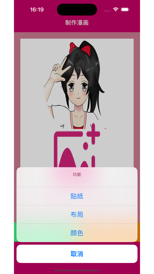 弗弗制作漫画漫画制作工具