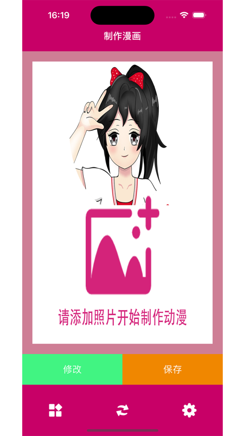 弗弗制作漫画漫画制作工具