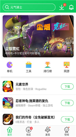 葫芦侠3楼官方版